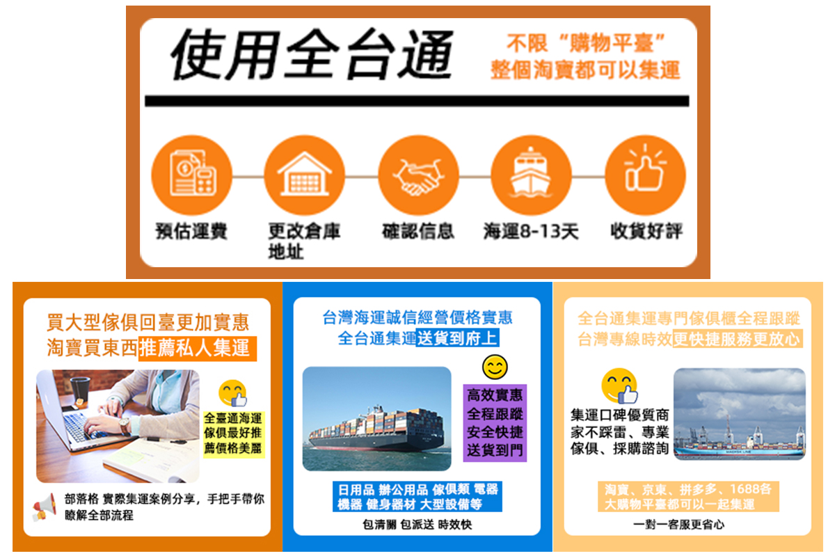 使用全台通安心又省心