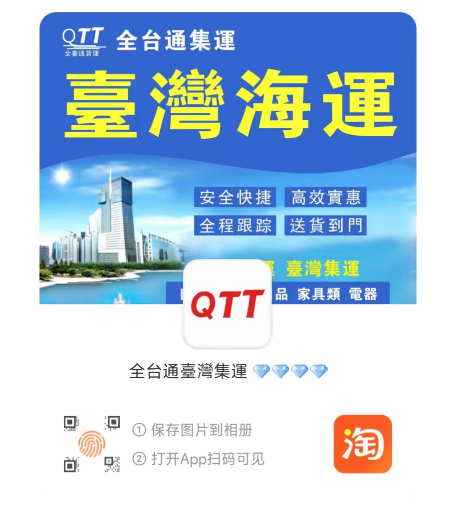 保存全台通淘寶店鋪圖片打開