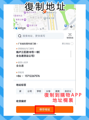 全台通仓库地址