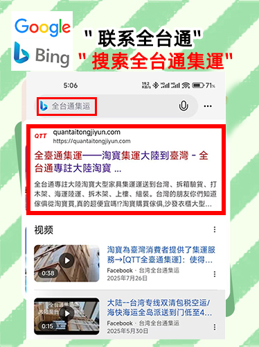 全台通官网
