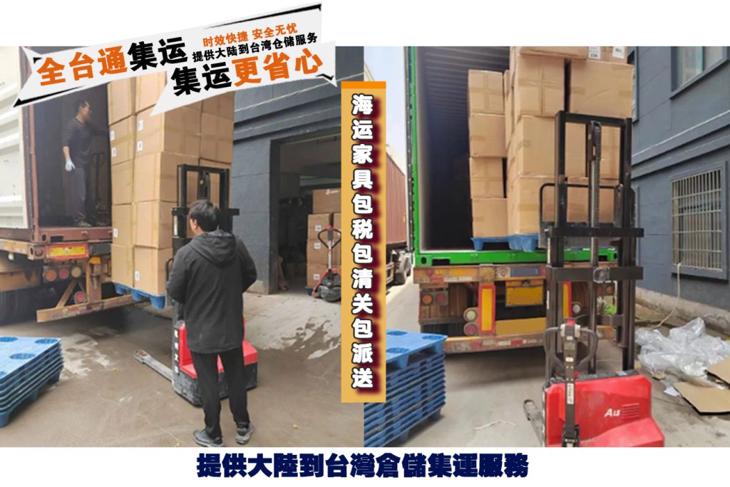 海運家具踩大雷！淘寶集運，台湾集運，海運家具來臺 广告商讯 第2张