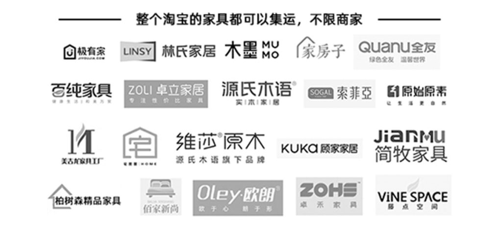家具淘寶集運2