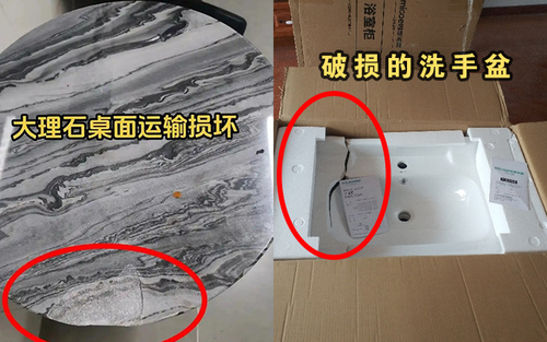 破碎的易碎品