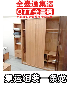 QTT全台通