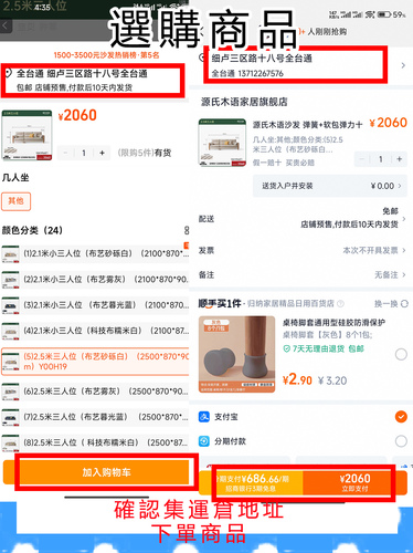 下單沙發到台灣