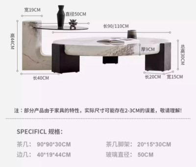 茶几尺寸截图
