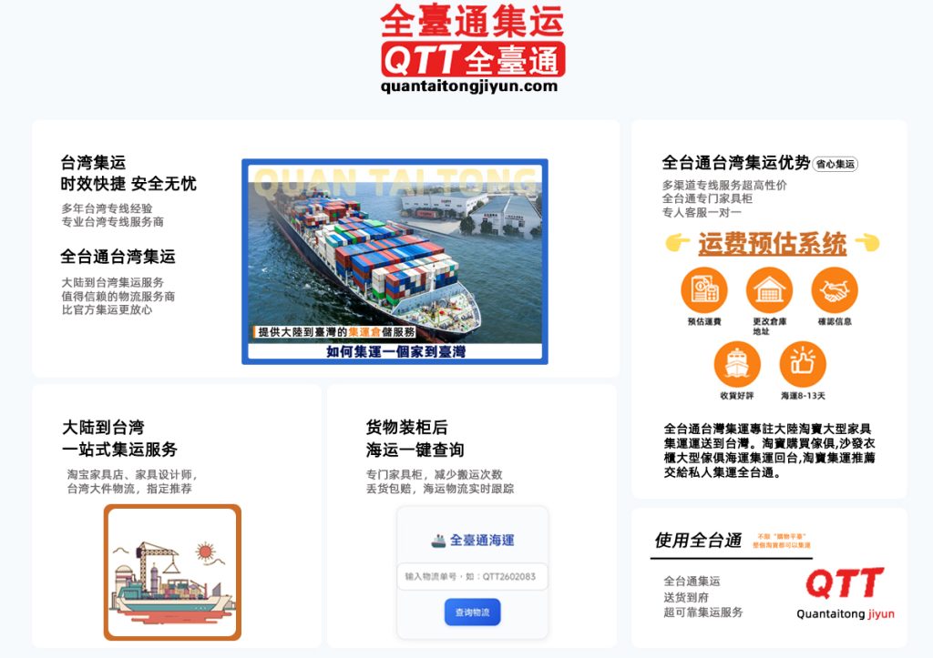一圖解析雙十一購物節***熱門淘寶私人集運全台通集運 广告商讯 第1张 一圖解析雙十一購物節***熱門淘寶私人集運全台通集運 广告商讯 第1张